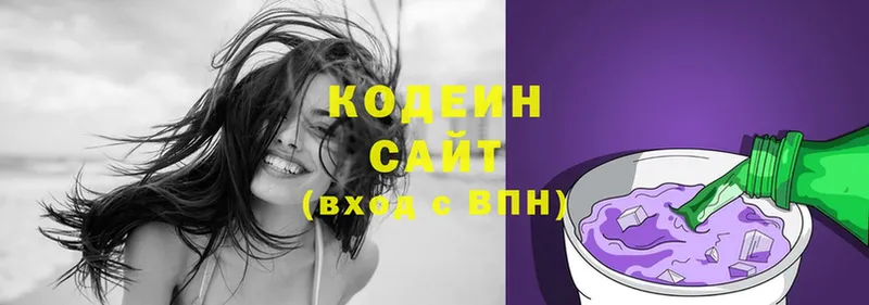 Кодеин напиток Lean (лин)  Балабаново 