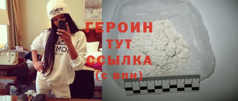 ГЕРОИН Heroin  где найти   Балабаново 