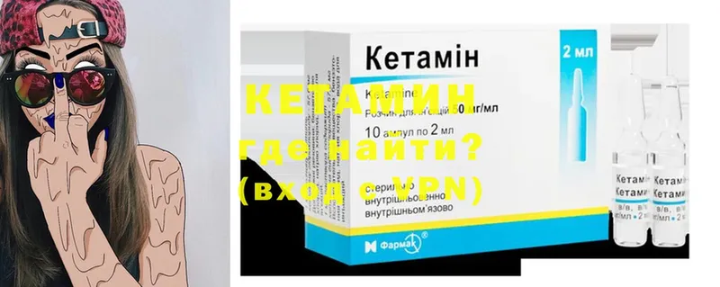 Кетамин ketamine  где продают   дарк нет официальный сайт  Балабаново 