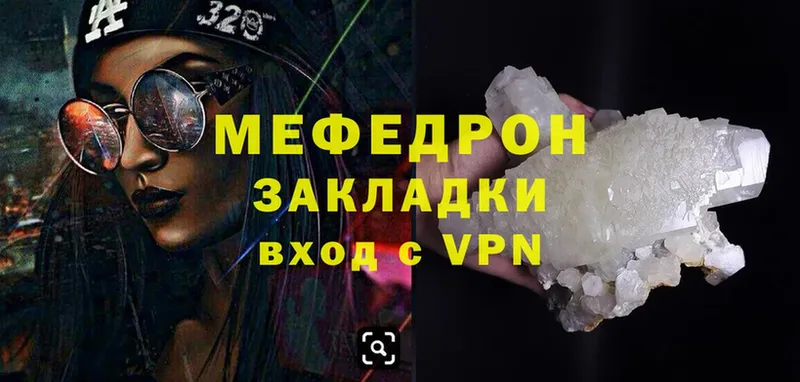 МЕФ mephedrone  Балабаново 